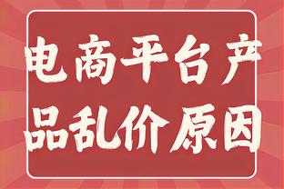 切尔西伤病情况：弟媳&库库参加部分训练，共8人有伤在身